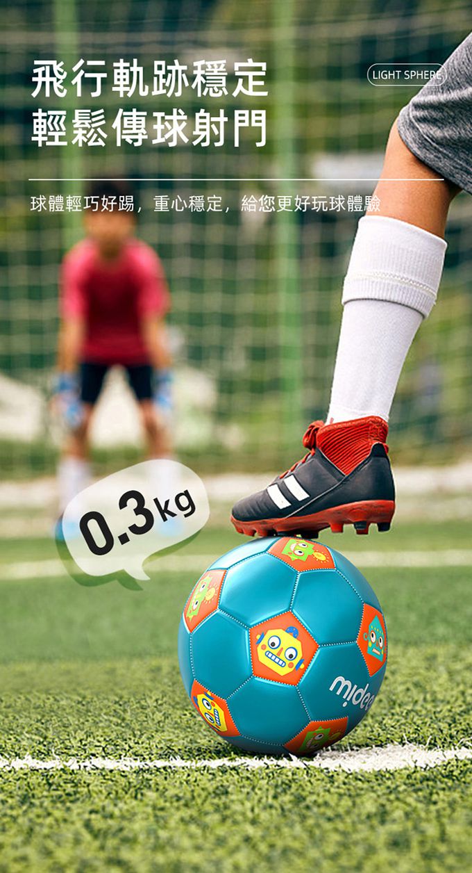 MiDeer - 兒童安全足球-機器人