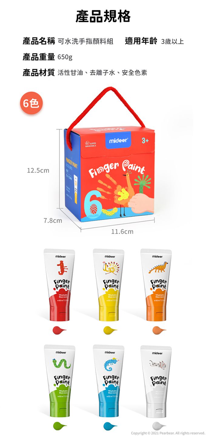 MiDeer - 可水洗手指顏料組(6色)