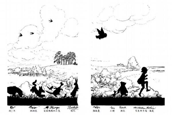 小熊維尼和老灰驢的家