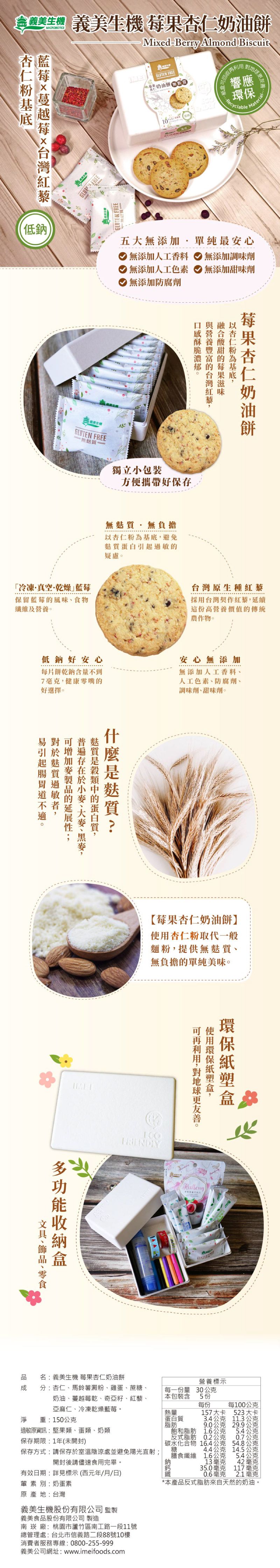 最健康的幼兒零嘴【義美生機】冷凍真空乾燥果乾、黑豆茶