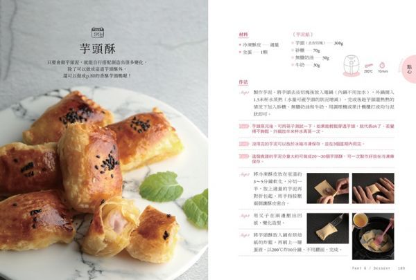 愛上氣炸鍋100天