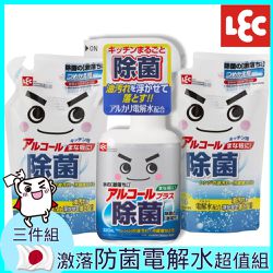日本 LEC - 激落防菌電解水特惠3入組-320ml*1標準瓶+300ml補充包*2包 (新舊包裝切換中)