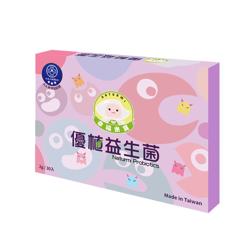 Naturmi幸福米寶 - 幸福米寶─優植益生菌-30包入/盒，每小包2g