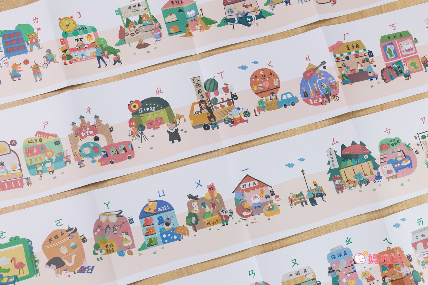 ㄅㄆㄇ商店街 注音學習套組