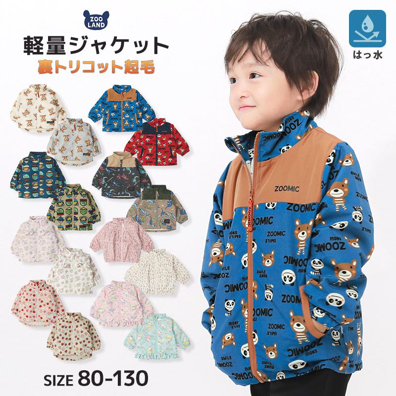 日本 ZOOLAND - 撥水加工 防風刷毛鋪棉外套-熊熊大集合-藍x卡其
