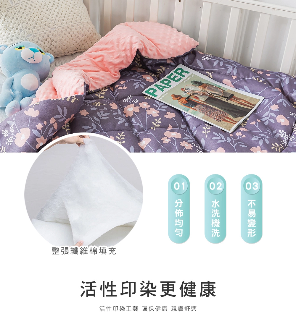 MIGRATORY 媚格德莉 - 兒童3D安撫波波絨可水洗抑菌四季蓋被/涼被-花草菲菲 (105x120cm)