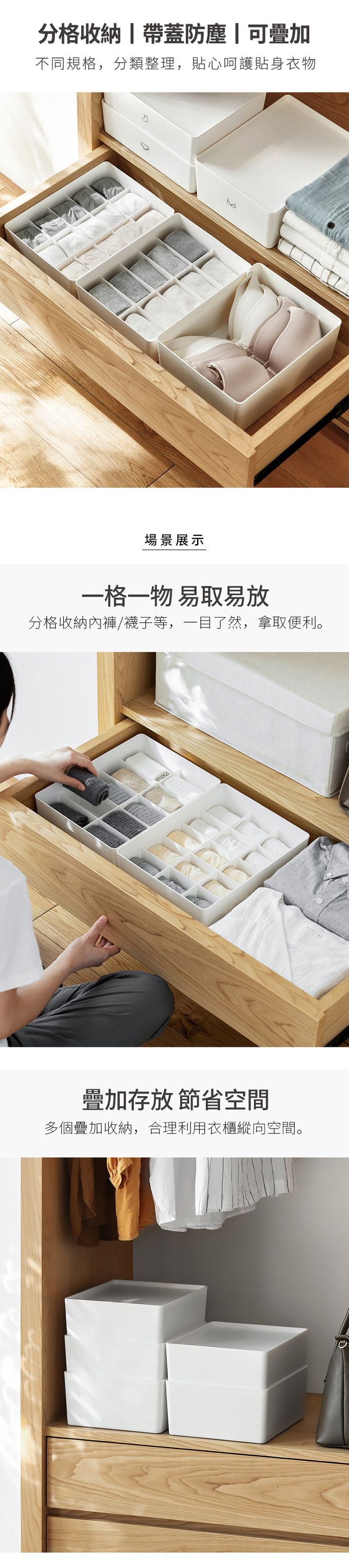 懶角落 - 內衣褲/襪子分格收納盒附蓋-3件套組