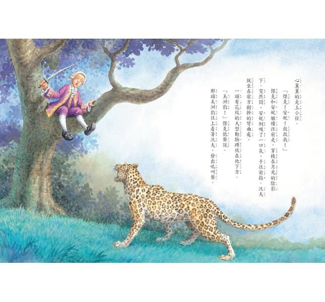 神奇樹屋中英雙語套書6（41-48集）