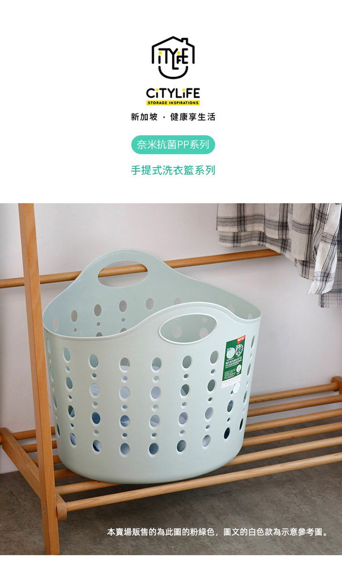 新加坡 CITYLIFE - 奈米抗菌PP手提式洗衣籃-共2入-粉綠-22.4L
