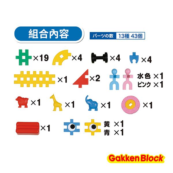 Gakken學研 - 新基礎組合包