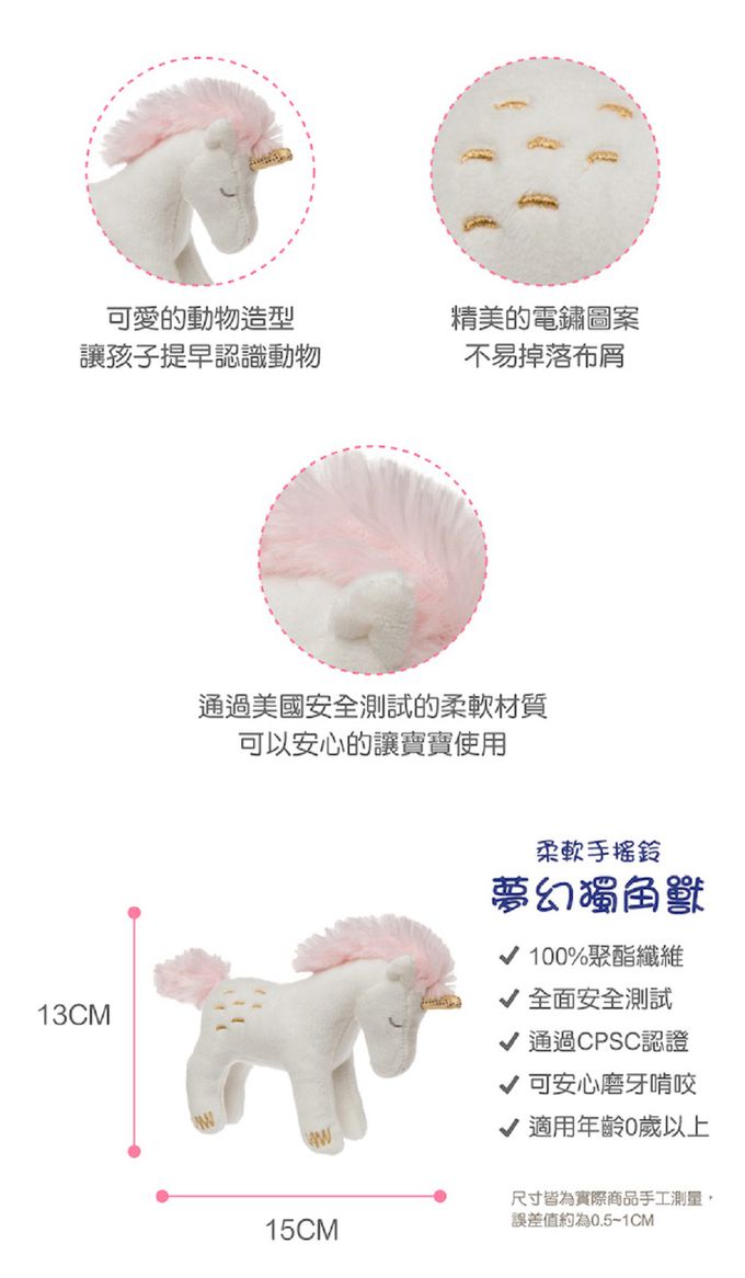 美國 MaryMeyer 蜜兒 - 獨角獸臻藏禮盒(彩虹獨角獸安撫巾+彩虹小馬手搖鈴＋彩虹小馬沙沙紙)