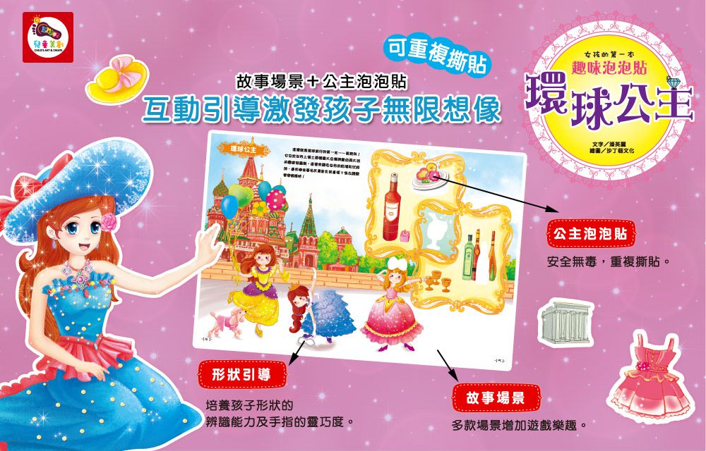 双美生活文創 - 【合購組】認識身體有聲掛圖＋我的第一本觸控點讀有聲書(ABC＋學前認知)買就送泡泡貼一入(四款隨機出貨)