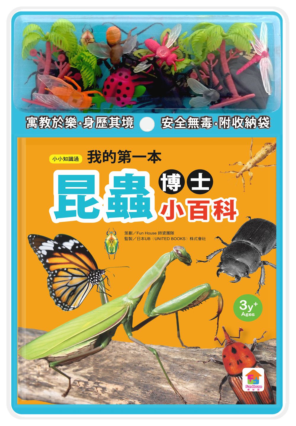 我的第一本昆蟲博士小百科NEW-內含小百科+12款昆蟲學習模型及3個配件