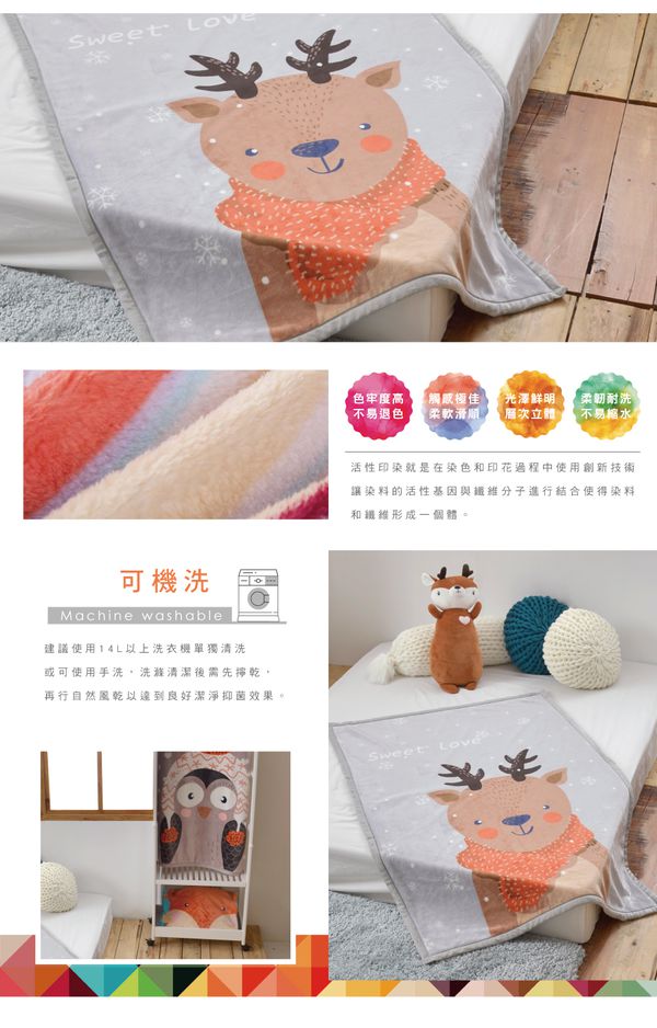 格蕾寢飾 Great Living - 雙層雪芙絨兒童毯-快樂麋鹿 (100*140CM)