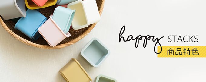 美國 BELLA TUNNO - 矽膠感官疊疊樂-(溫馨暖色風)