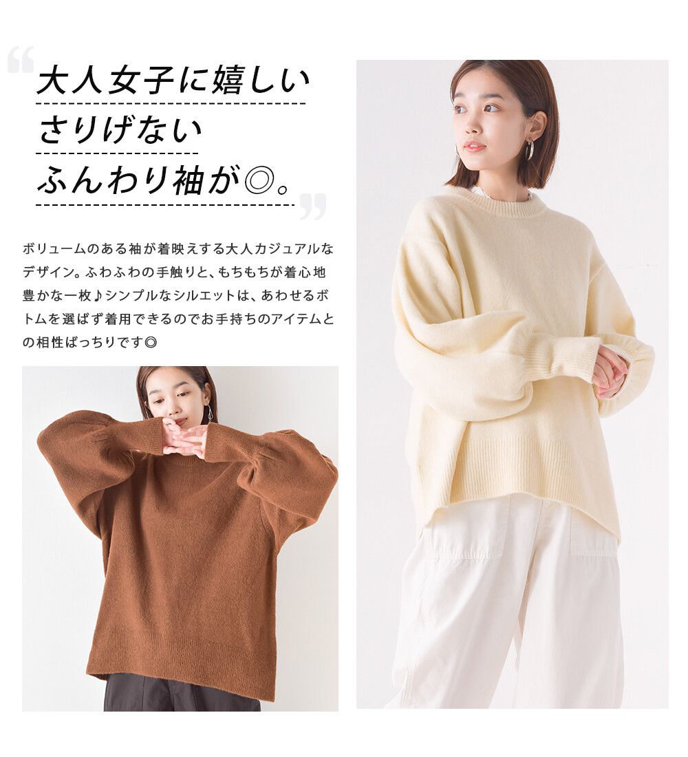 日本 OMNES - 羊毛混柔軟氣球袖毛衣-象牙杏