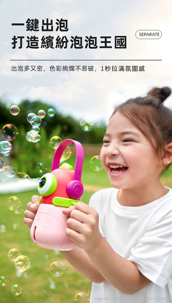 MiDeer - 小怪獸電動泡泡機(粉)