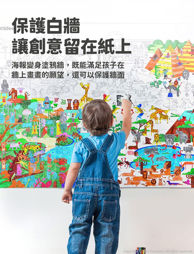 MiDeer - 世界塗色畫紙-北美洲