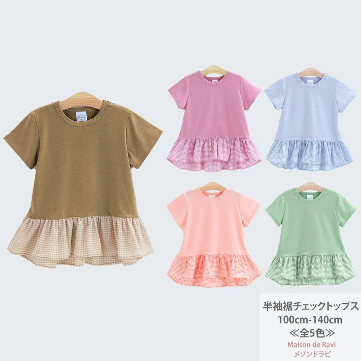 日本 Maison de Ravi - 異材質拼接荷葉衣襬短袖上衣-淺橘粉