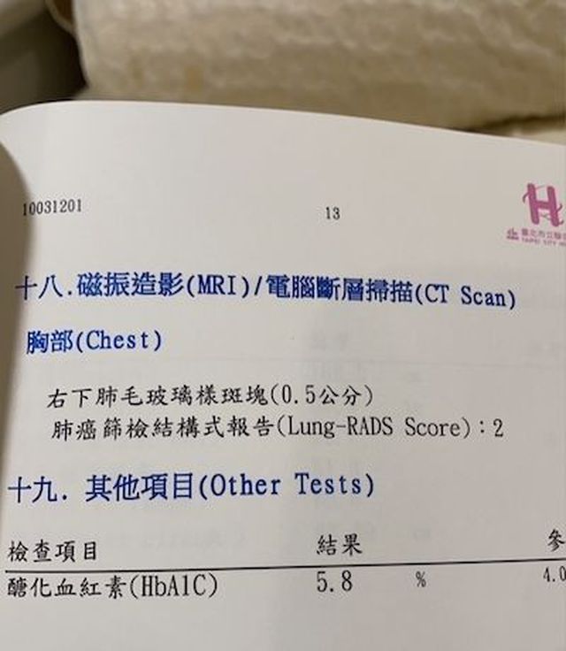 結節應該還好 追蹤就好！
去年照了LDCT是毛玻璃樣斑 
我在仁愛檢查的 後來家人幫我掛台大陳晉興
大小和形狀醫生檢查後就有建議我進一步手術處理 
好險發現得早~~覺得定期健檢是有必要的
保持健康心態 遇到疾病不要慌 
諮詢醫生建議就沒錯
PS~~好險年輕時醫療險有保好保滿 還蠻重要的