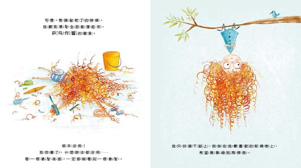 我才不要捲捲頭