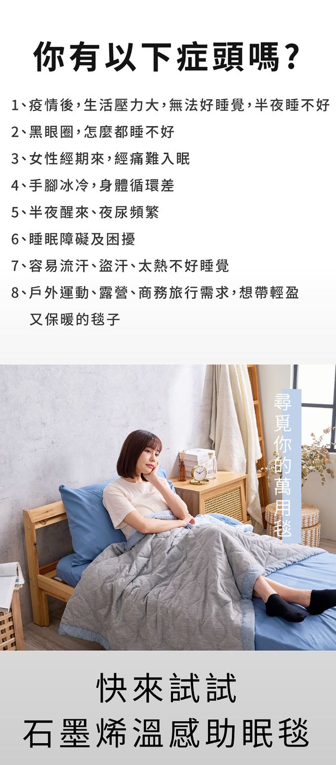 ELVIS 愛菲斯 - 鋅科技 Zn-cool+ 涼感石墨烯助眠毯 (涼感灰)