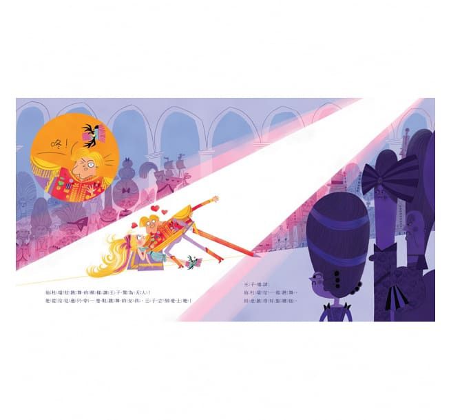 不一樣的仙杜瑞拉-精裝