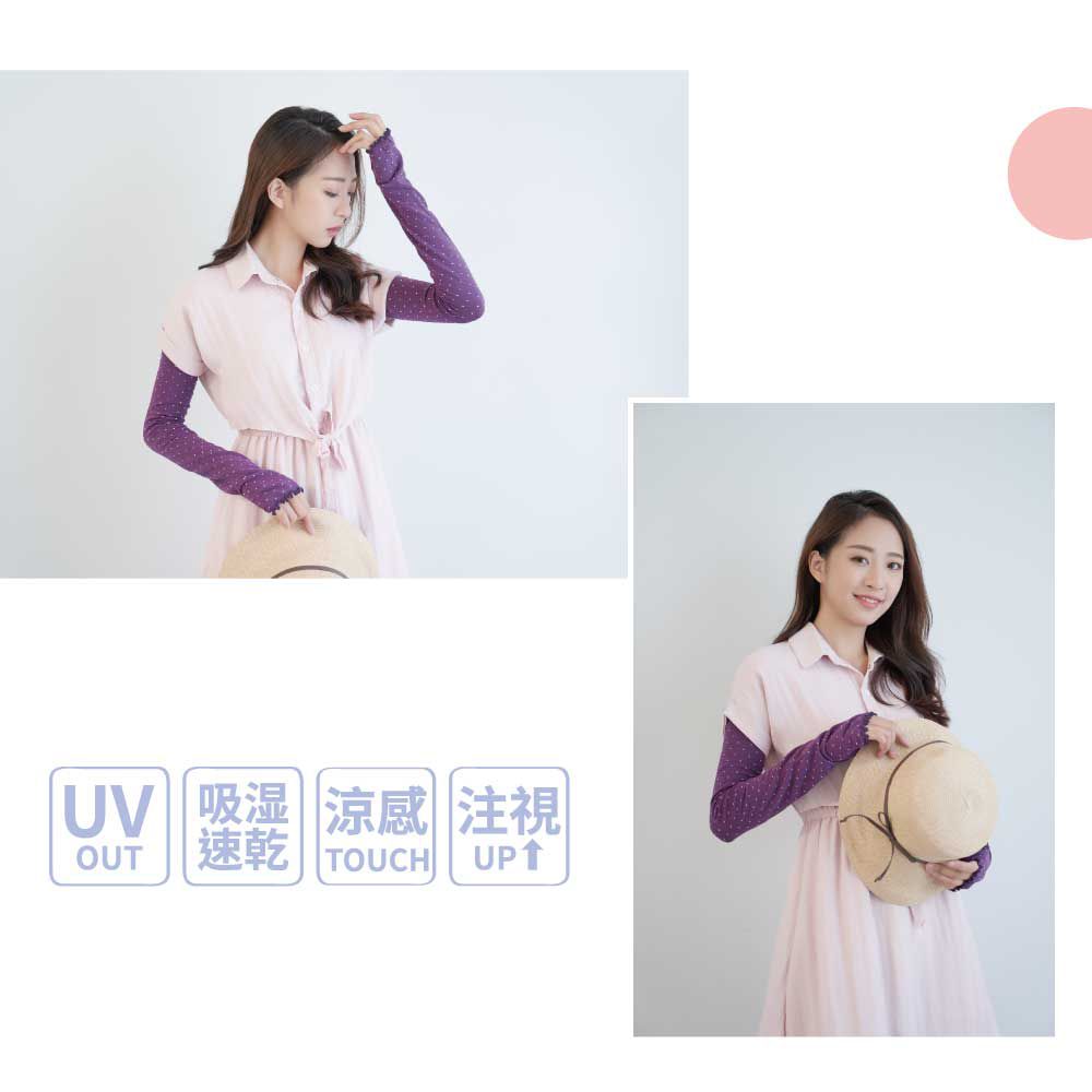 貝柔 Peilou - 冰涼紗防曬袖套-可愛點點-深紫-free size