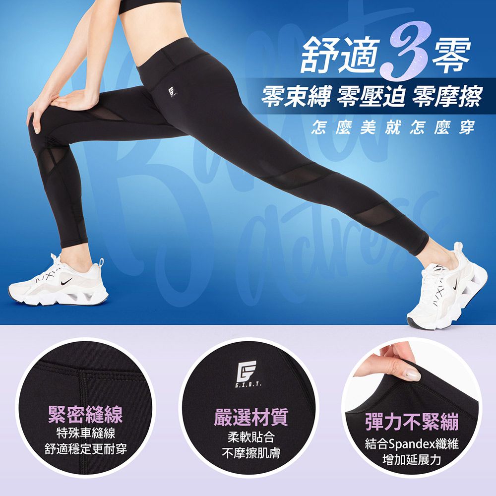 GIAT - 芭蕾女伶防曬排汗機能壓力褲(環繞網紗)