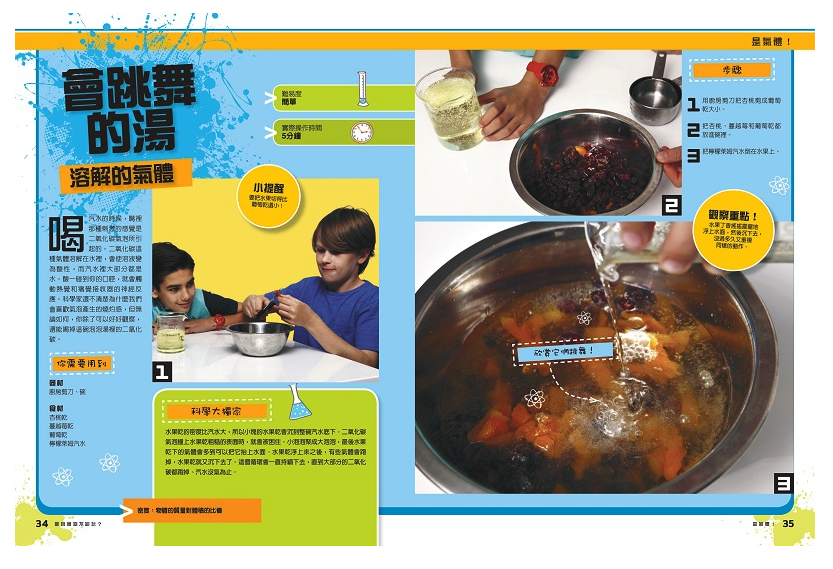 誰說食物不能玩：我的料理科學實驗室 (平裝 / 80頁 /全彩印刷)