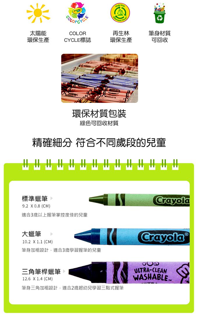 Crayola繪兒樂 - 彩色蠟筆24色