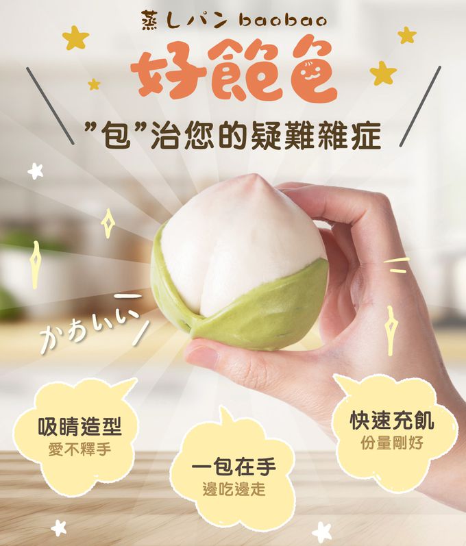 艾酷奇 - 小蜜桃造型包子 香甜紅豆包-65gX3入