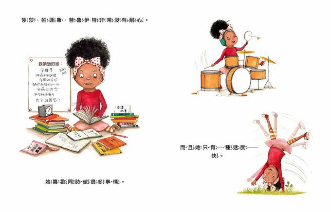 【品格教育繪本：感受生活／正念學習】不能只求快，做好才重要！－－樹懶先生教會我的事 （Mindful Mr. Sloth）