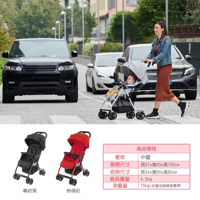 義大利 chicco - Ohlalà 3都會輕旅手推車-幕府黑