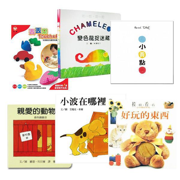 上誼文化聖誕禮物書7折起❤世界經典繪本套組☆穿越時空☆0～6歲各國大小朋友都愛讀！