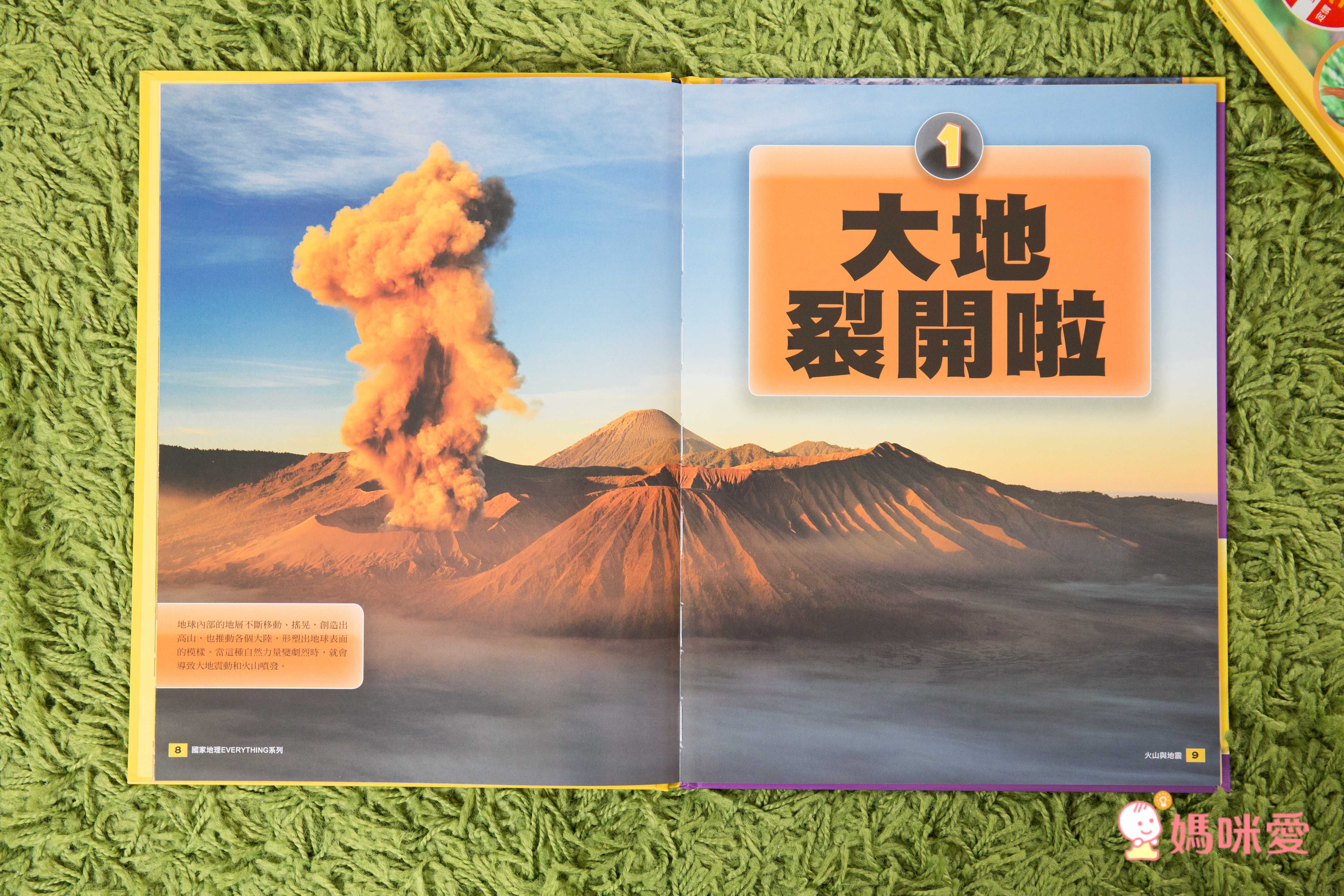 國家地理兒童百科：火山與地震 (精裝 / 63頁 /全彩印刷)