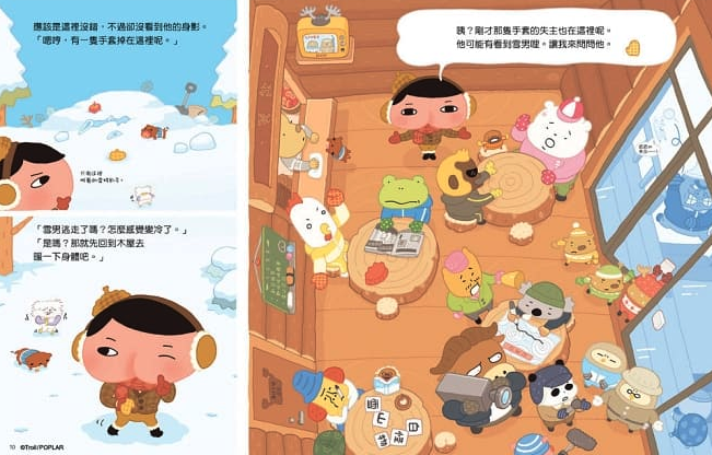 屁屁偵探 噗噗！ 雪山的白色怪物？！