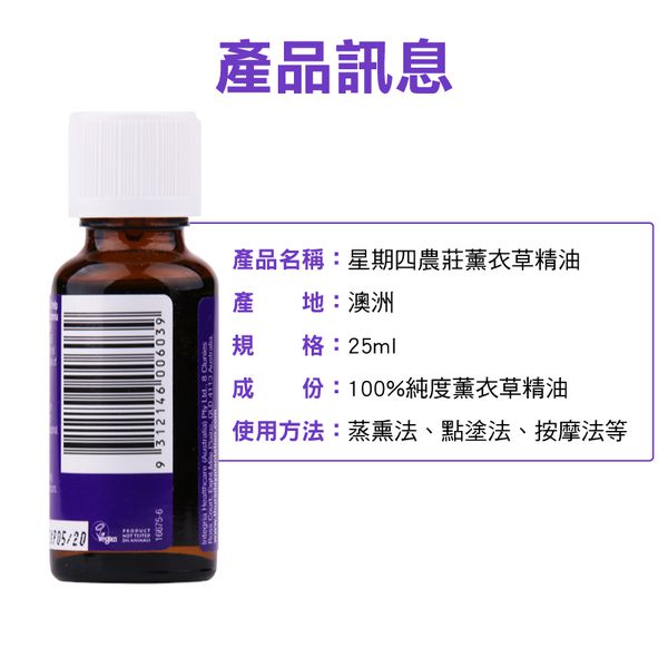 澳洲 木瓜霜、星期四農莊精油、純手工山羊奶皂