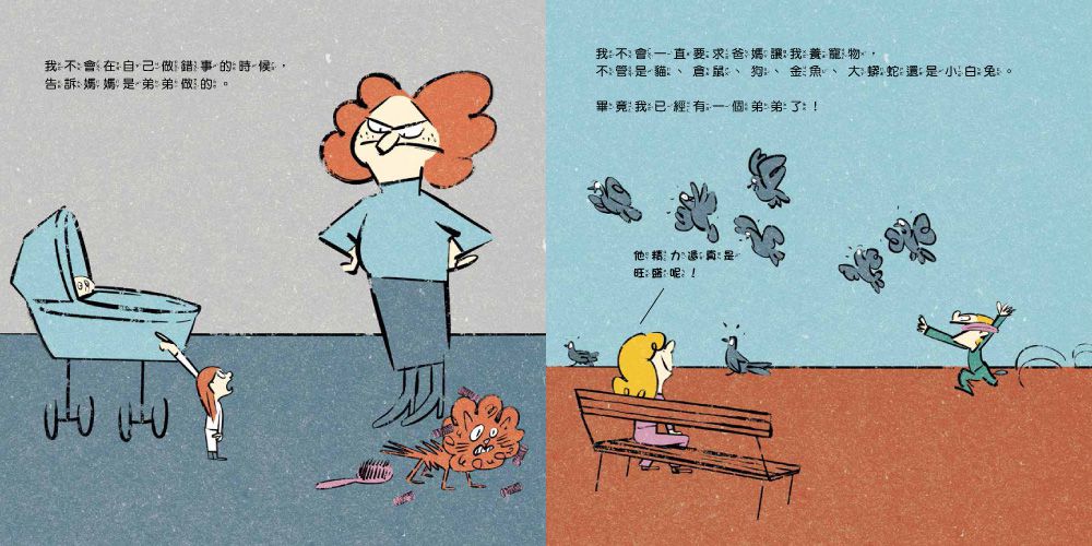 【我的第一套好孩子繪本】再也不當小惡魔：我能不失控＋在家不當搗蛋鬼：我有好習慣＋在校不當調皮鬼：我會守規矩