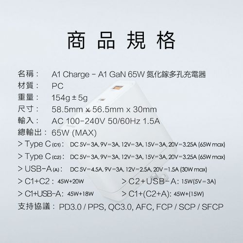 A1 Charge 65W GaN 氮化鎵三孔充電器 + 雙USB-C充電線-紫色充電組