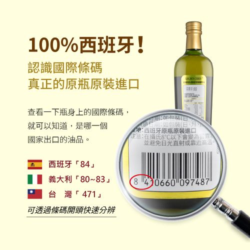 100% 純橄欖油(750ml)-750ml/瓶