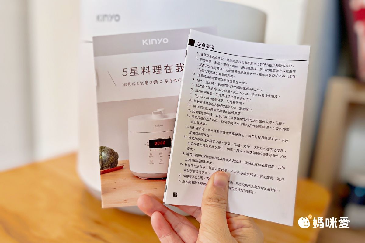 料理時間-50% 免顧火！【KINYO 全能智慧壓力鍋】