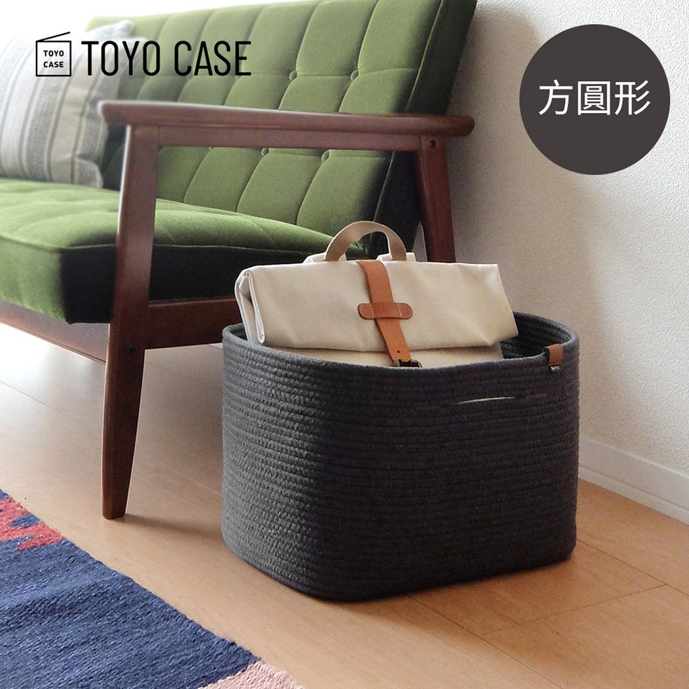 日本TOYO CASE - 北歐編織風方圓形置物收納籃(附把手)-深灰