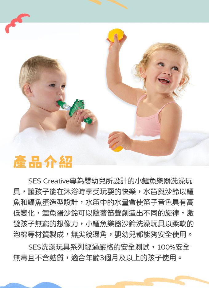 荷蘭SES Creative - 小鱷魚樂器洗澡玩具