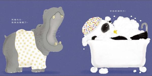 晚安，熊貓先生