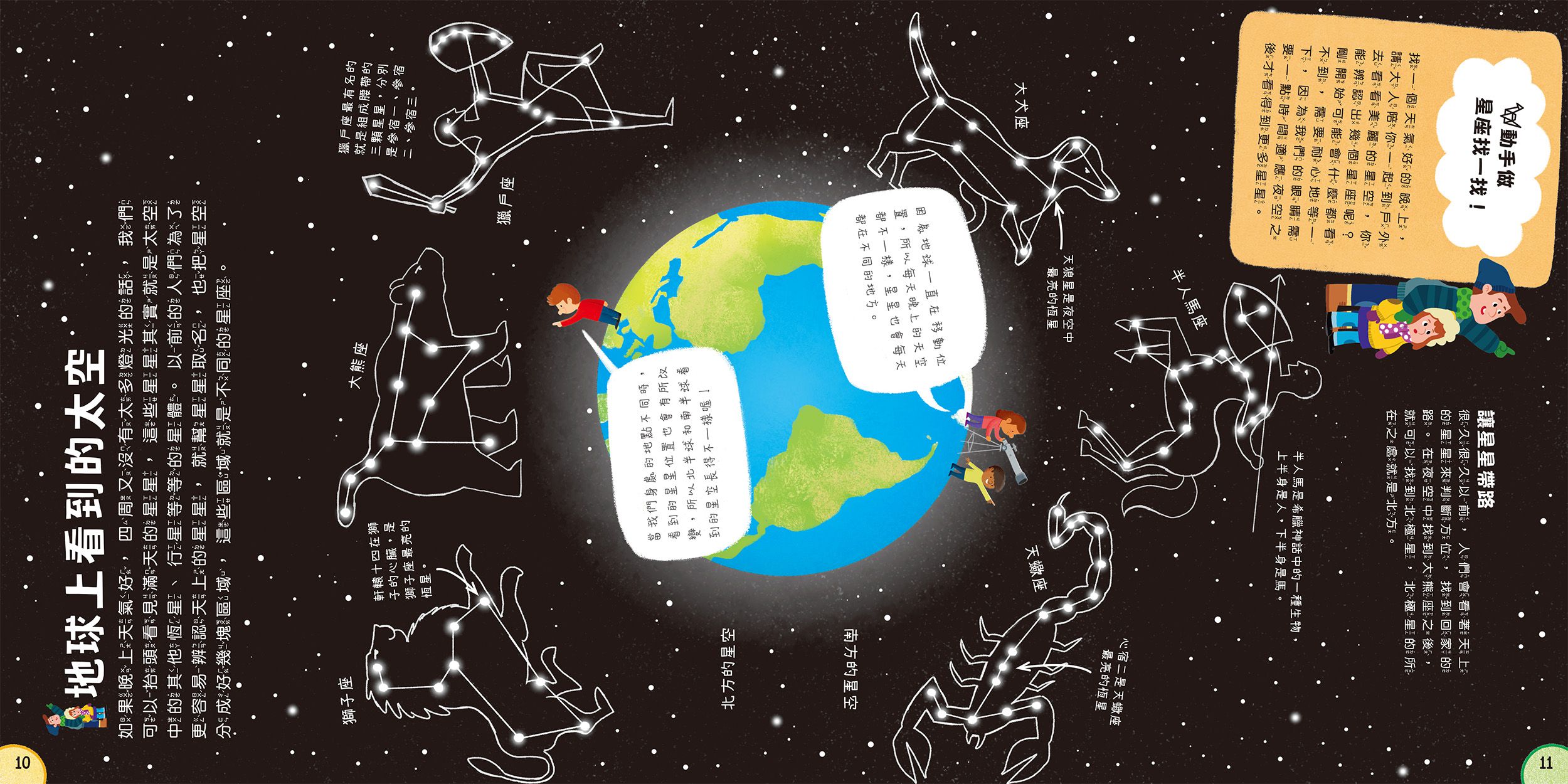 小小知識家的百科書套書10冊(書盒版)