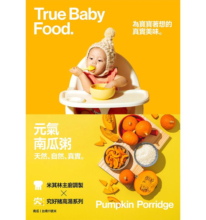 MUMU - 元氣南瓜粥150gx2包/盒