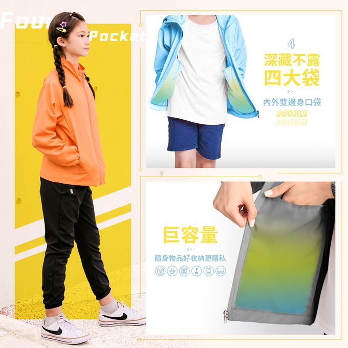 GIAT - UPF50+防潑水抗UV防風立領外套(兒童款)-天藍