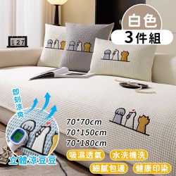 好拾選物houselect - 透氣沁涼肉球喵天使沙發墊3件組