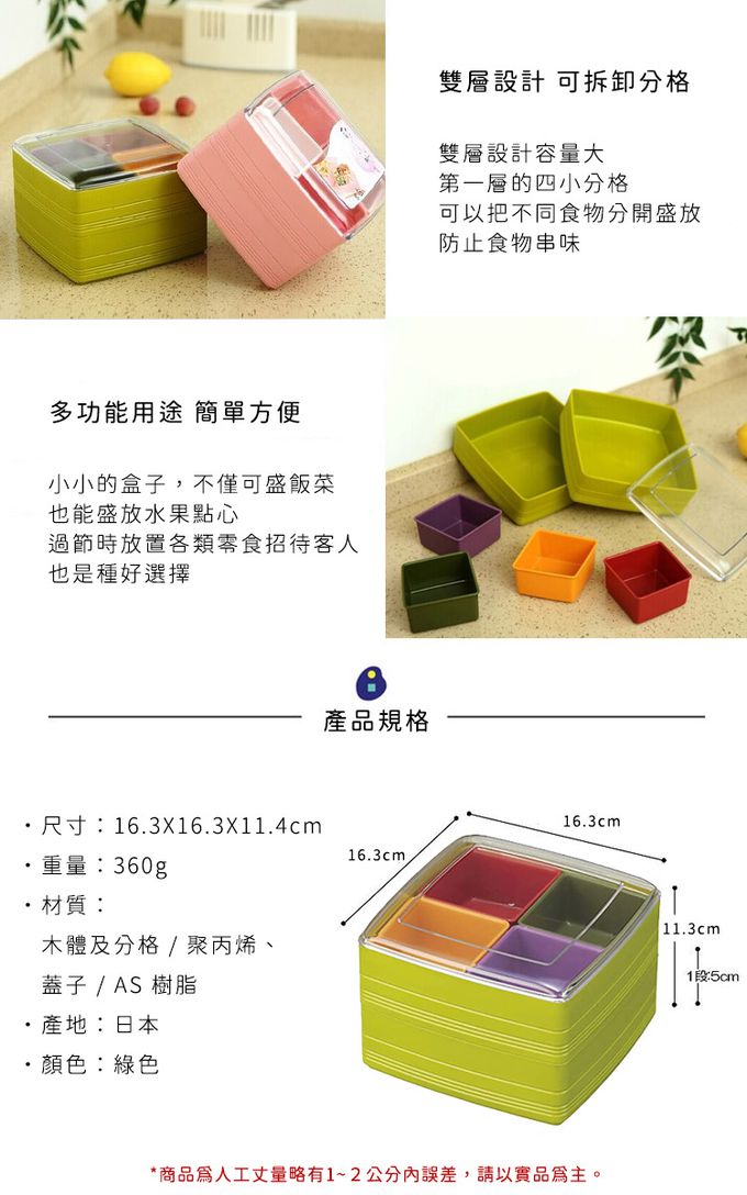 日本 INOMATA - 日本製雙層多格野餐便當盒(綠色)